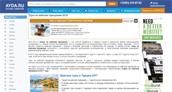 Desktop Screenshot of may.ayda.ru