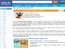 Tablet Screenshot of may.ayda.ru