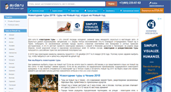 Desktop Screenshot of holiday.ayda.ru